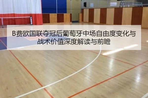 fei-ou-guo-lian-duo-guan-hou-pu-tao-ya-zhong-chang-zi-you-du-bian-hua-yu-zhan-shu-jia-zhi-shen-du-jie-du-yu-qian-zhan-2-704.jpg