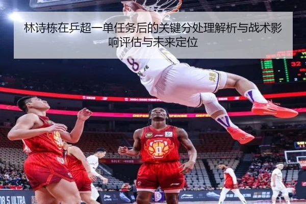 lin-shi-dong-zai-ping-chao-yi-dan-ren-wu-hou-de-guan-jian-fen-chu-li-jie-xi-yu-zhan-shu-ying-xiang-ping-gu-yu-wei-lai-2-503.jpg