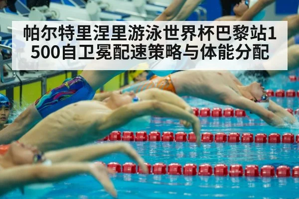 swimming competition start