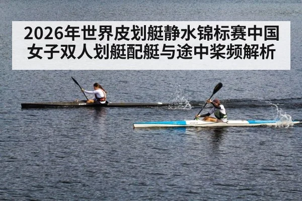 canoe sprint racing